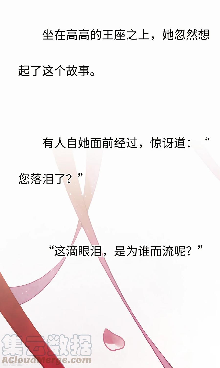 摩耶·人间玉彩蛋 摩耶——幻梦如真实
