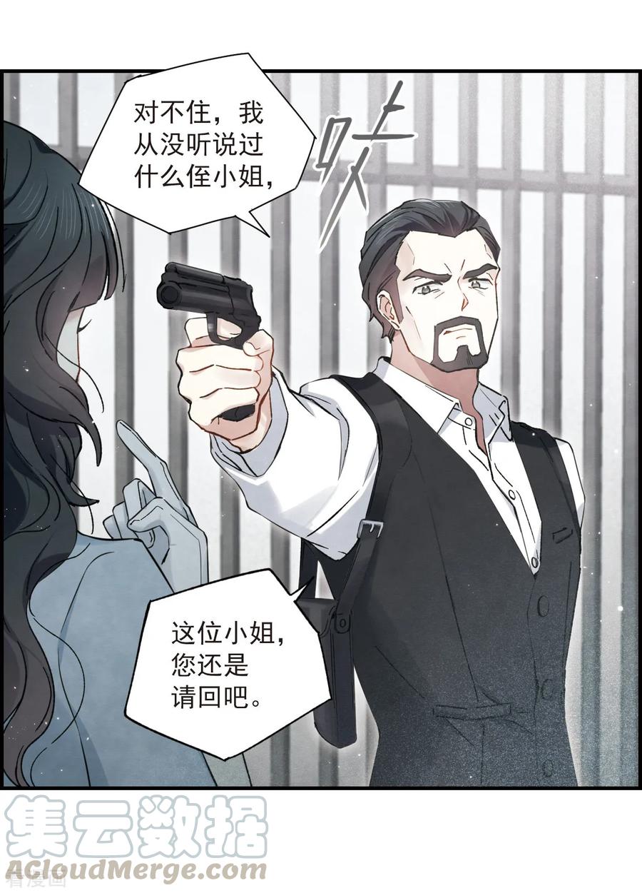 摩耶·人间玉35话2 浦城