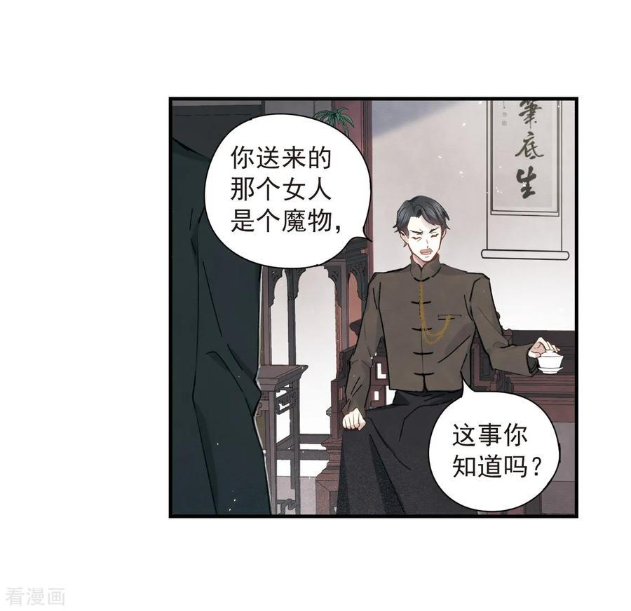 摩耶·人间玉35话2 浦城