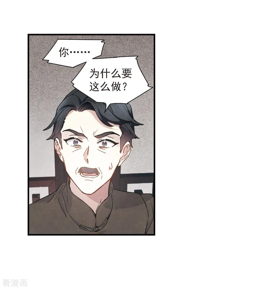 摩耶·人间玉35话2 浦城