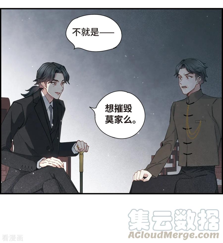 摩耶·人间玉35话2 浦城
