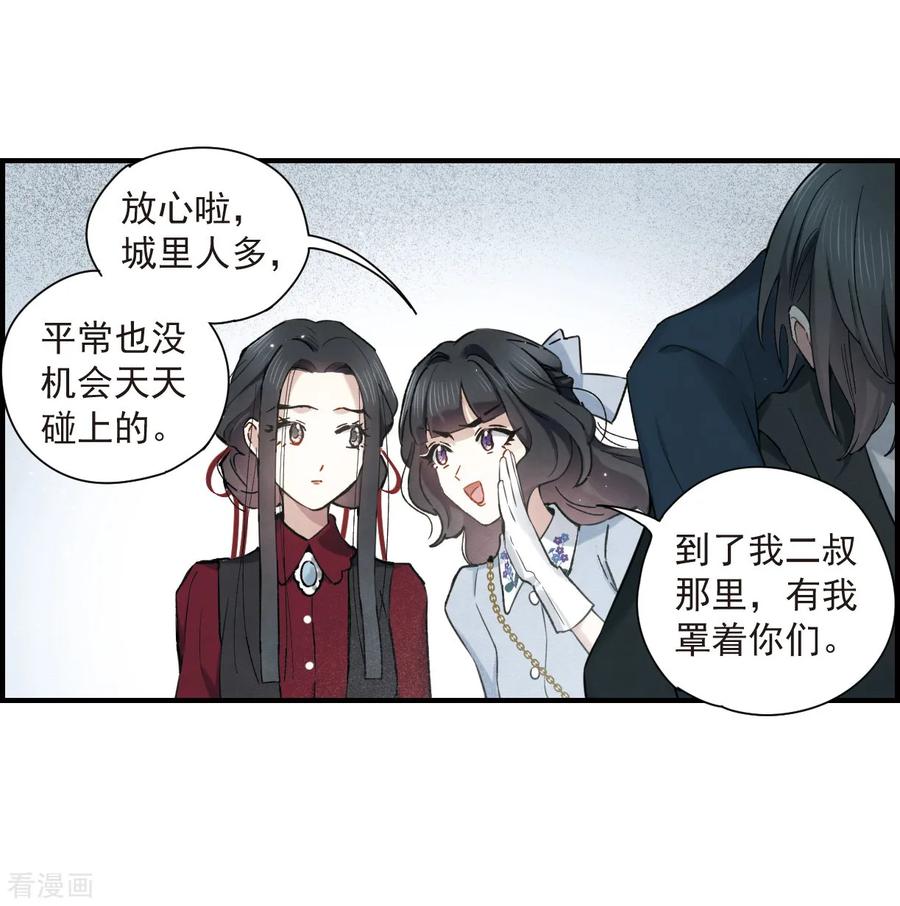 摩耶·人间玉35话2 浦城