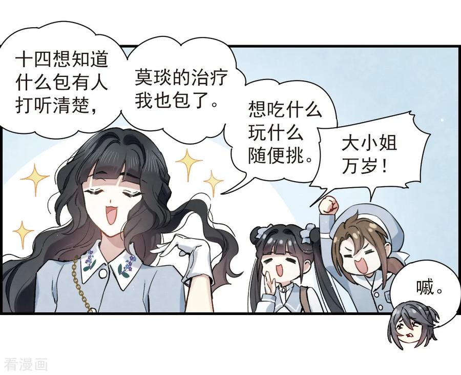 摩耶·人间玉35话2 浦城