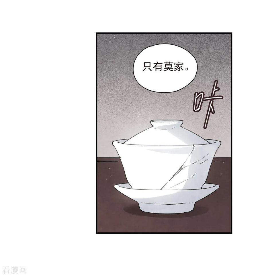 摩耶·人间玉35话3 浦城