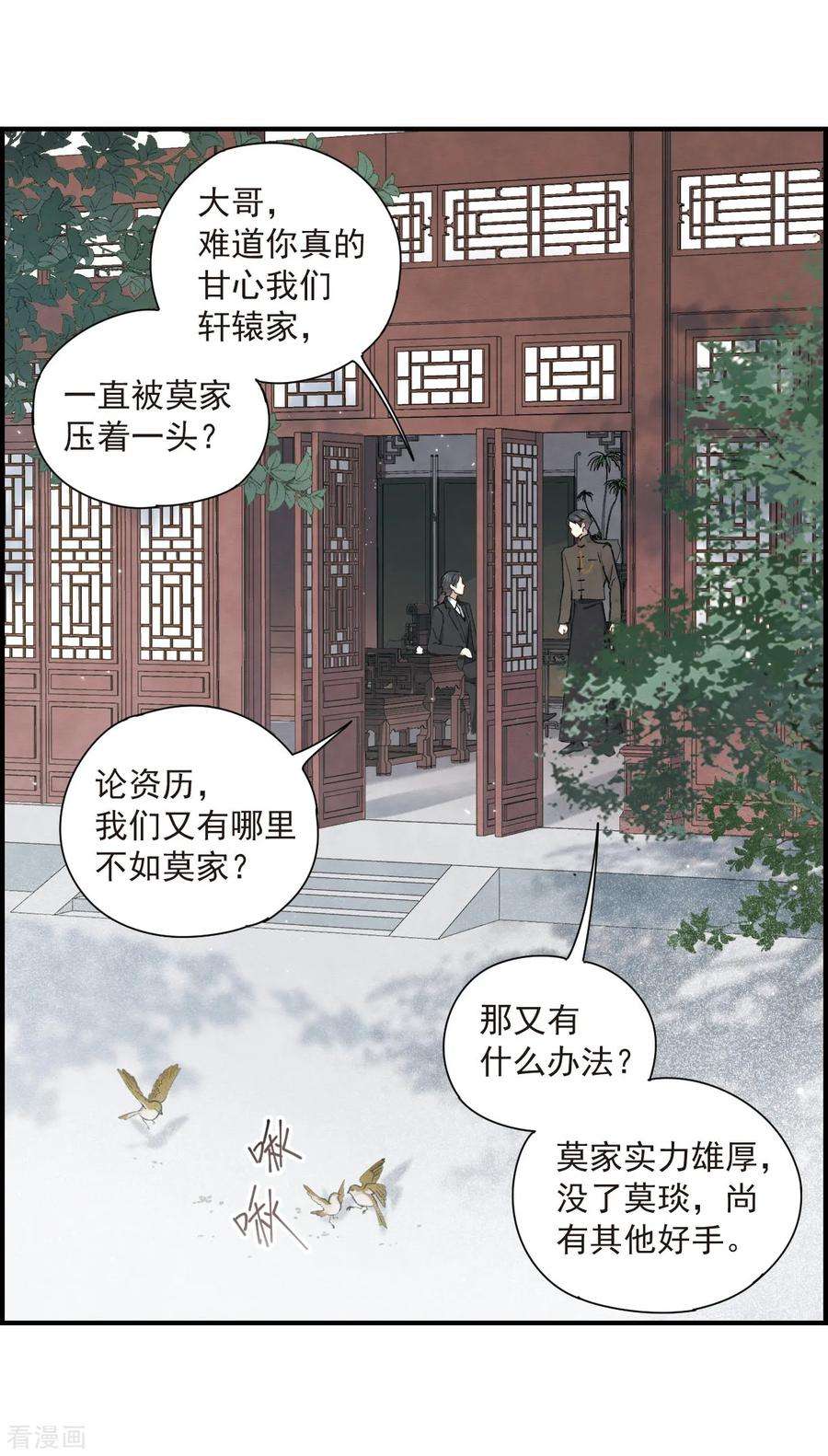 摩耶·人间玉35话3 浦城