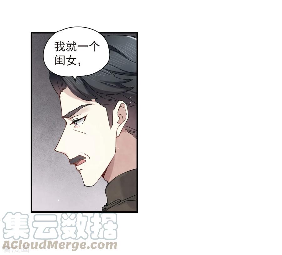 摩耶·人间玉35话3 浦城