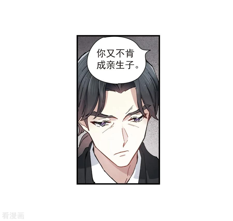 摩耶·人间玉35话3 浦城