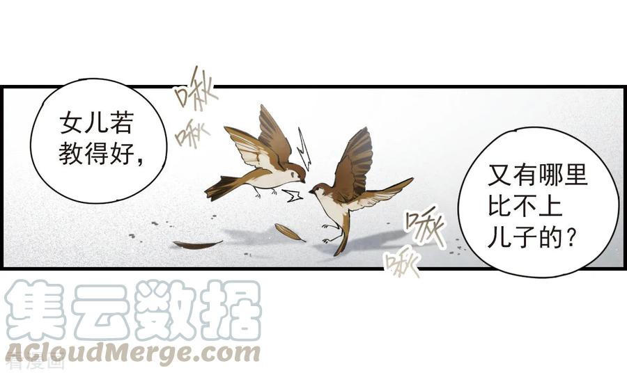 摩耶·人间玉35话3 浦城