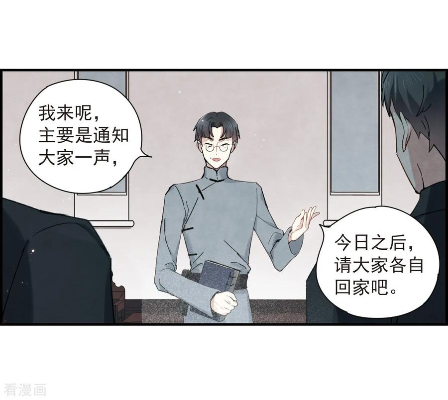 摩耶·人间玉35话3 浦城