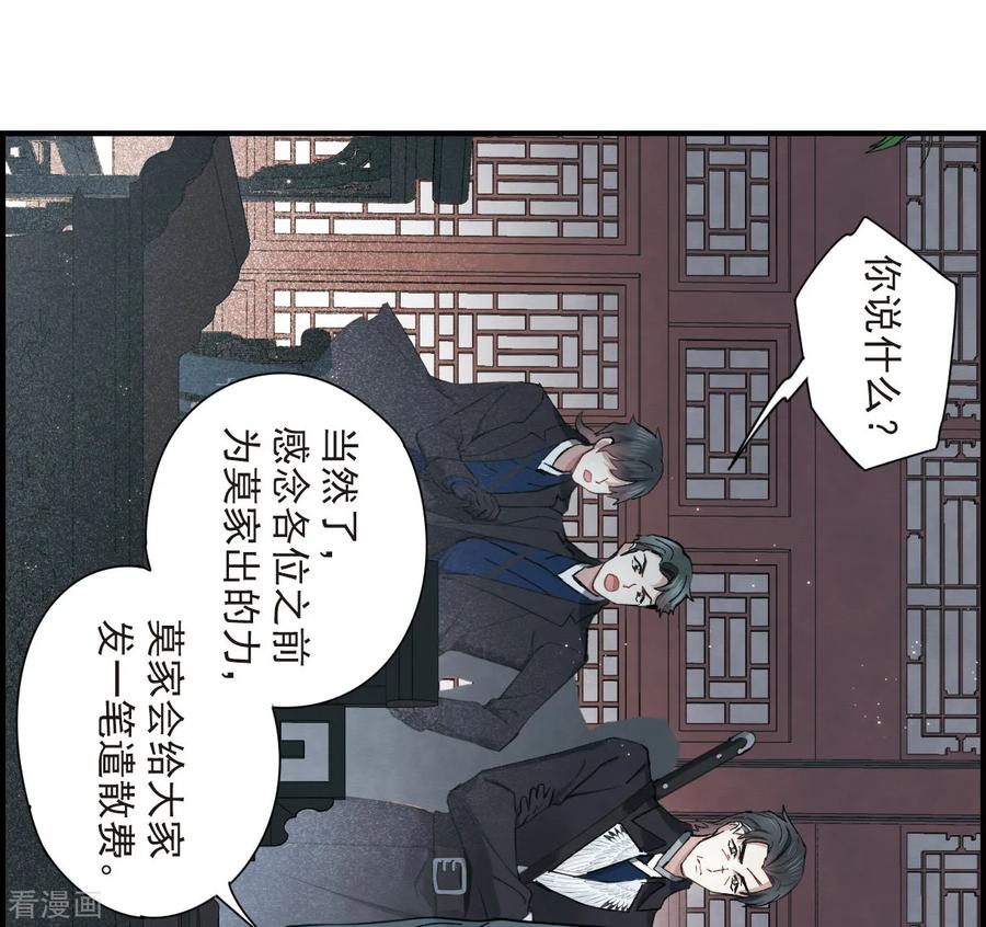 摩耶·人间玉35话3 浦城