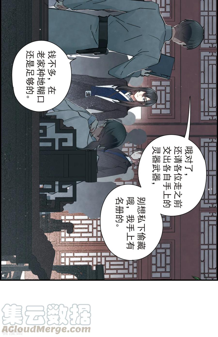 摩耶·人间玉35话3 浦城