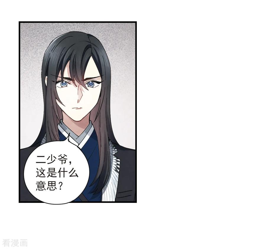 摩耶·人间玉35话3 浦城