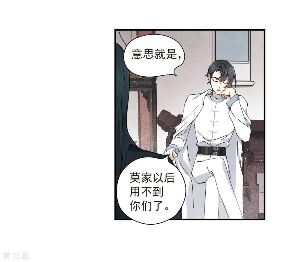 摩耶·人间玉35话3 浦城