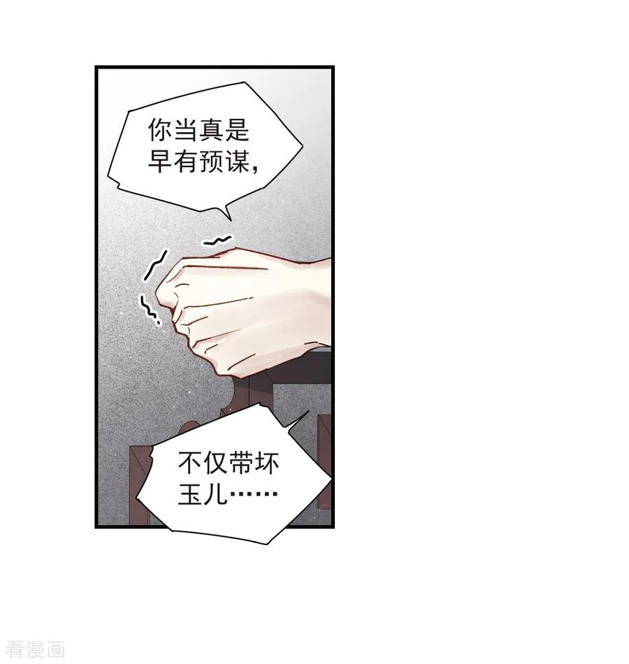 摩耶·人间玉35话3 浦城