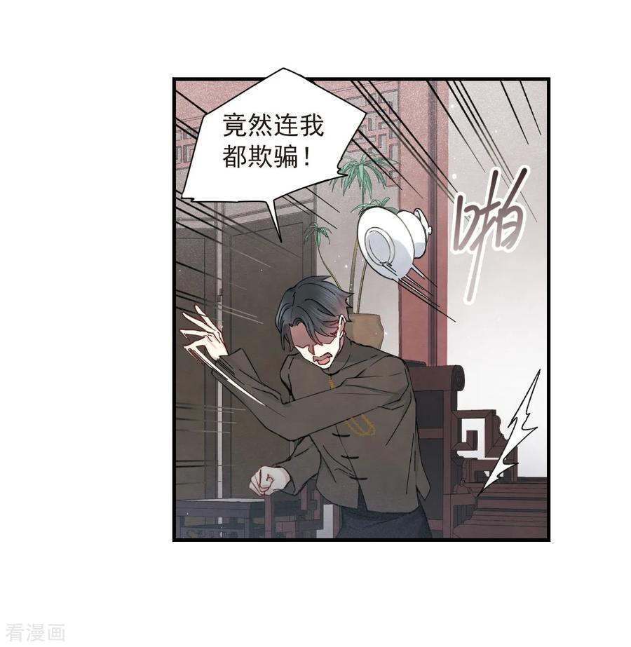 摩耶·人间玉35话3 浦城