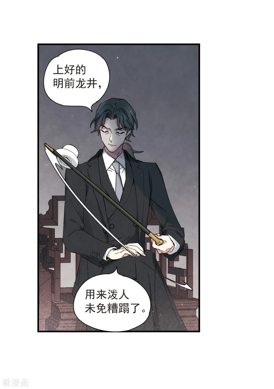 摩耶·人间玉35话3 浦城