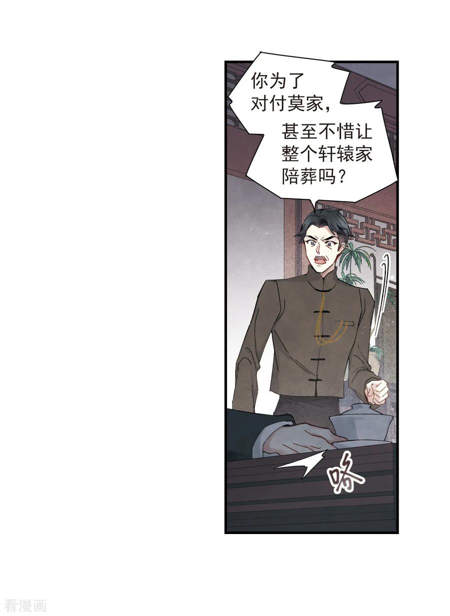 摩耶·人间玉35话3 浦城