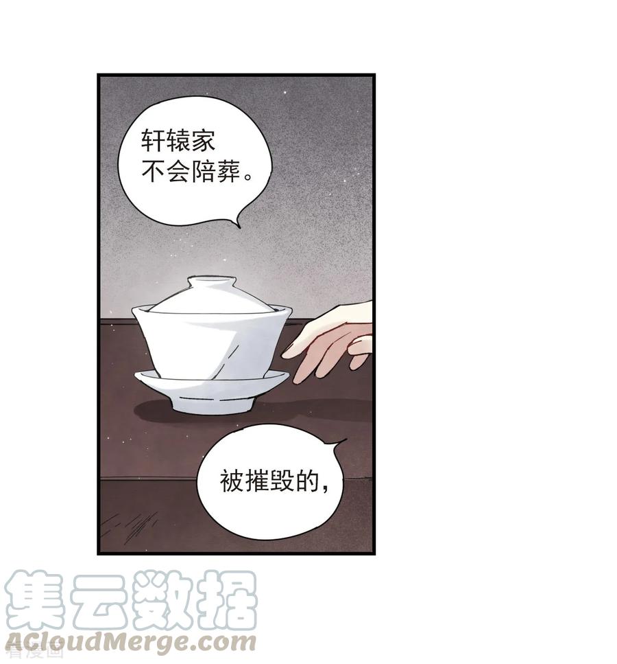 摩耶·人间玉35话3 浦城