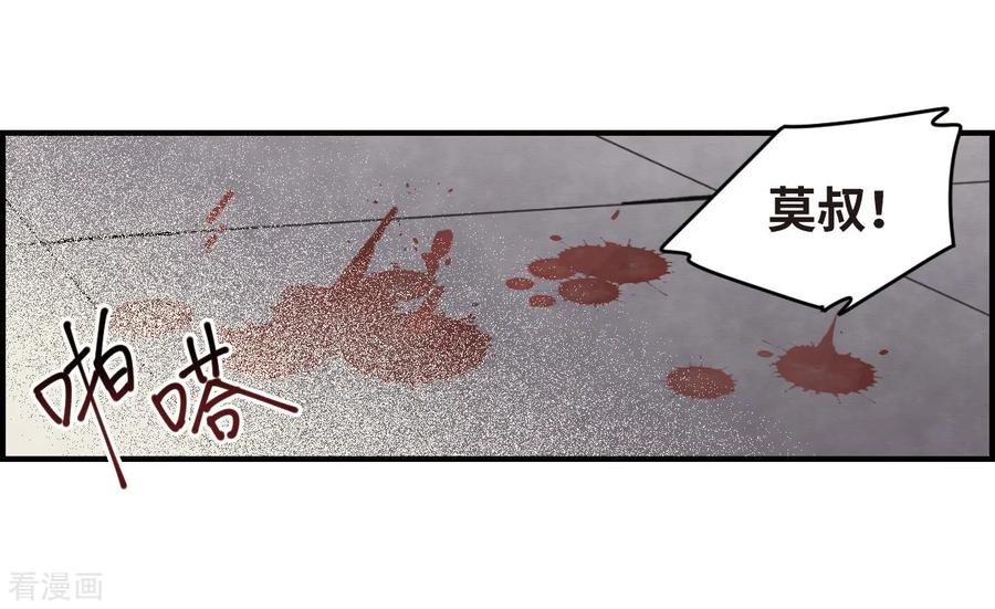 摩耶·人间玉36话1 变天