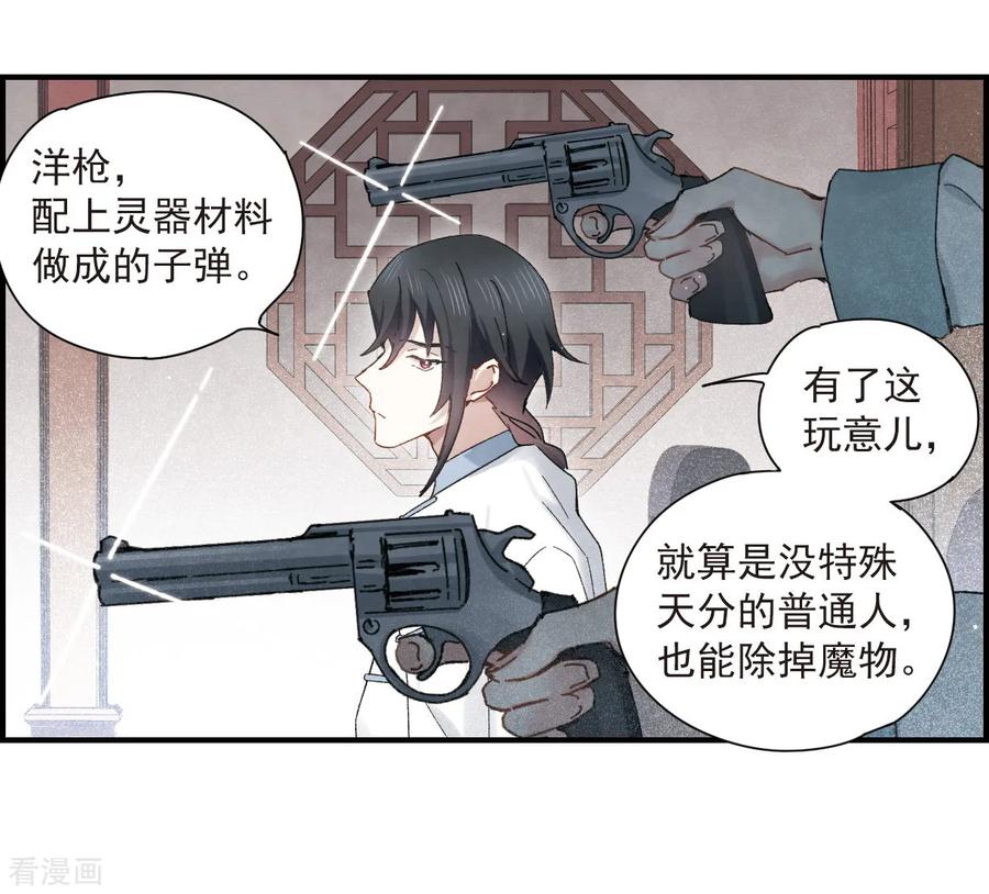 摩耶·人间玉36话1 变天