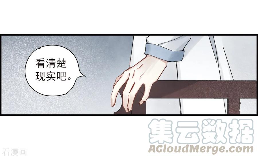 摩耶·人间玉36话1 变天