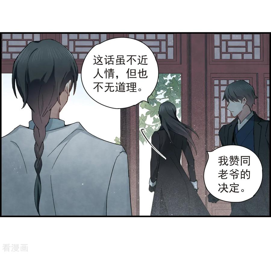 摩耶·人间玉36话1 变天