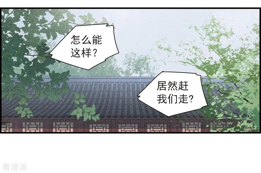 摩耶·人间玉36话1 变天