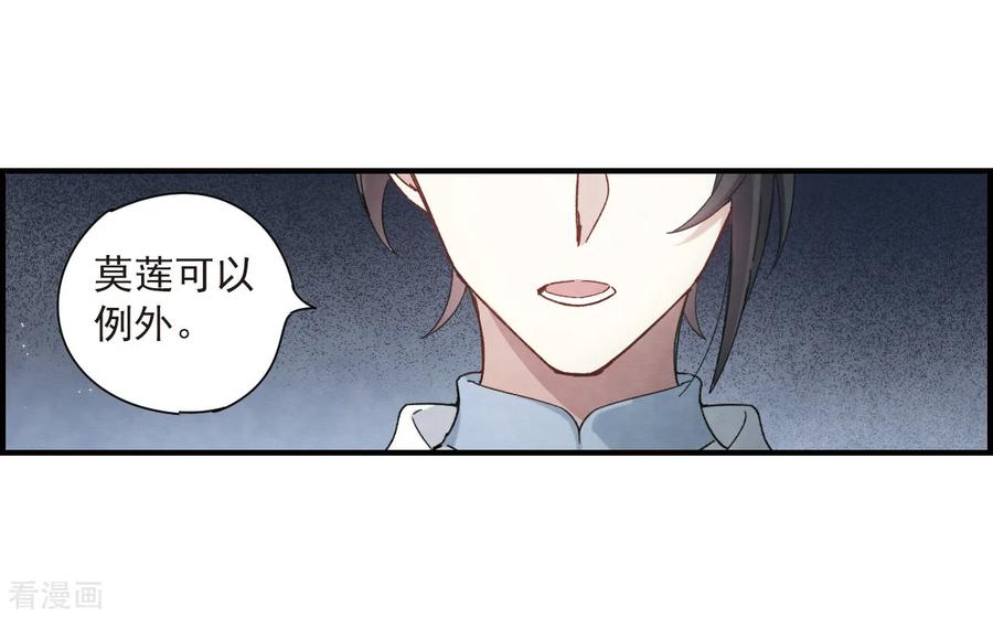 摩耶·人间玉36话1 变天