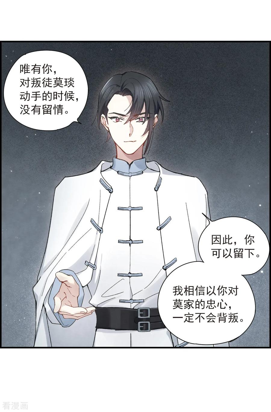 摩耶·人间玉36话1 变天