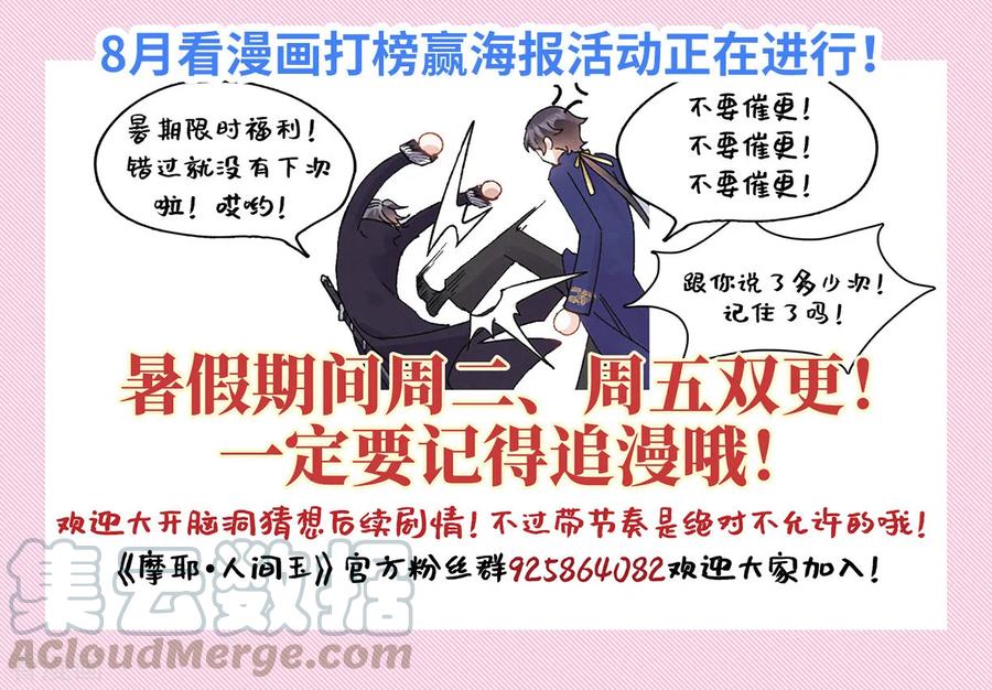 摩耶·人间玉36话1 变天