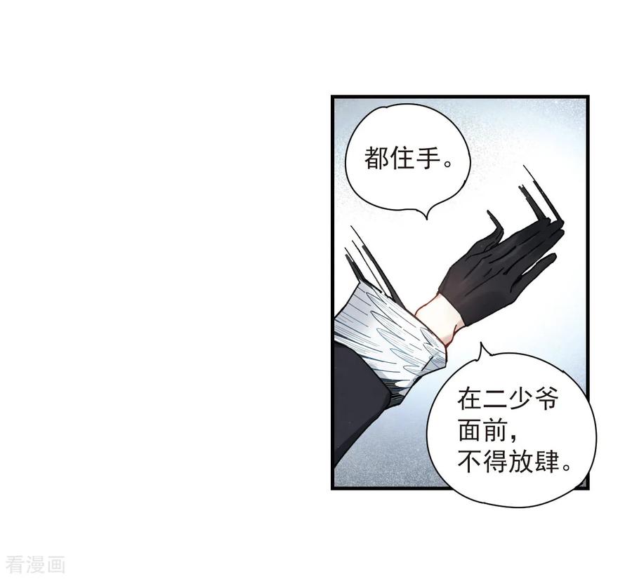 摩耶·人间玉36话1 变天