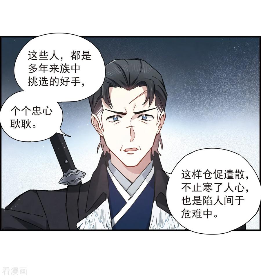 摩耶·人间玉36话1 变天