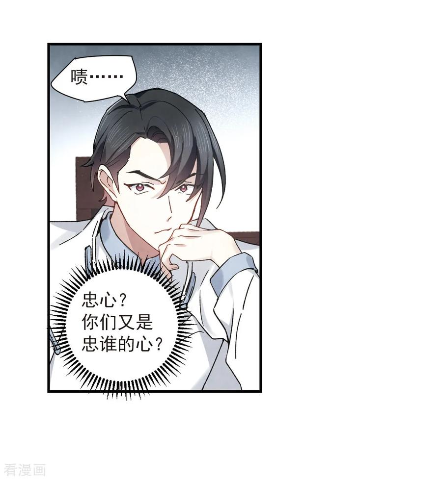 摩耶·人间玉36话1 变天