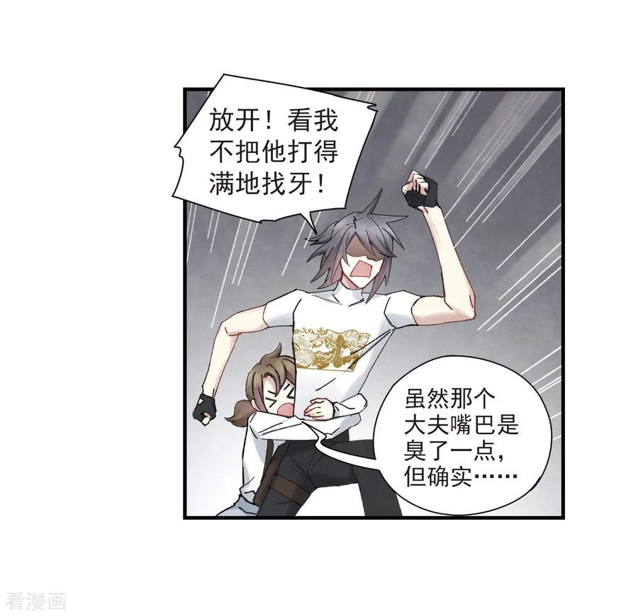 摩耶·人间玉36话2 变天