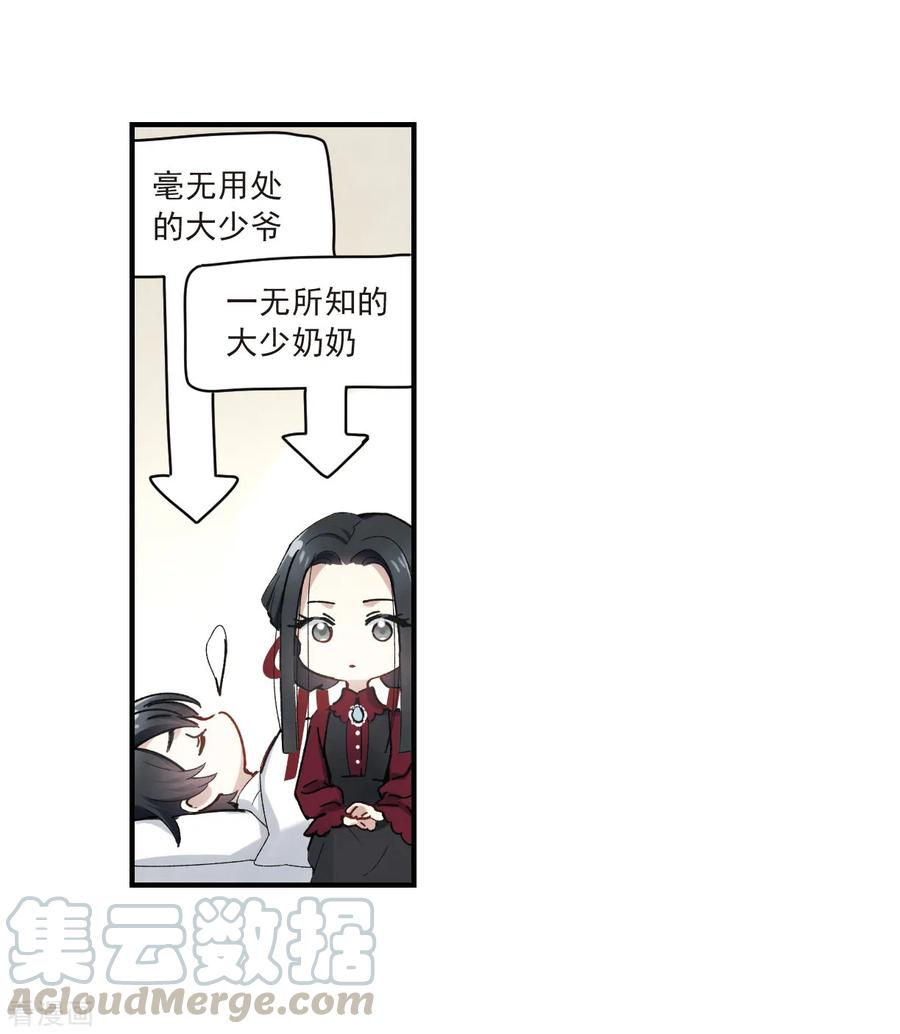 摩耶·人间玉36话2 变天