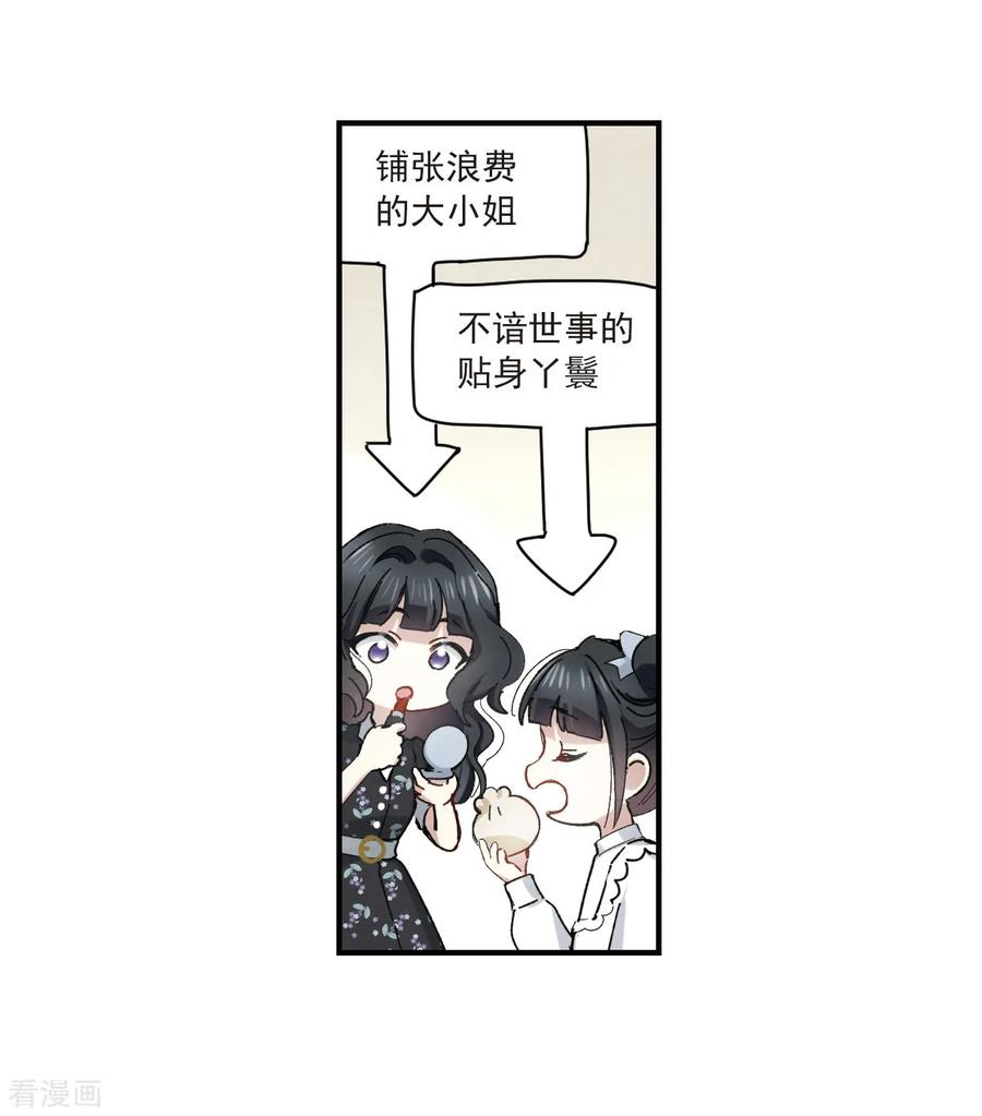 摩耶·人间玉36话2 变天