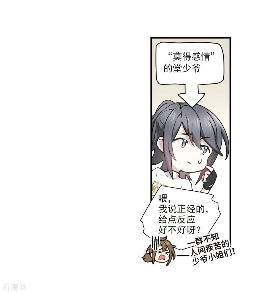 摩耶·人间玉36话2 变天