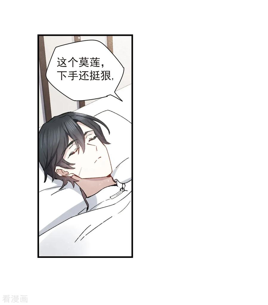 摩耶·人间玉36话2 变天