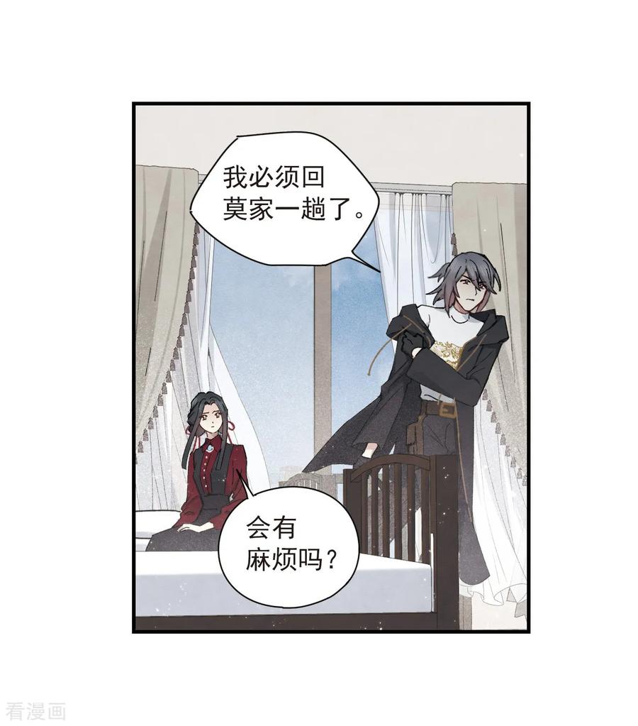 摩耶·人间玉36话2 变天