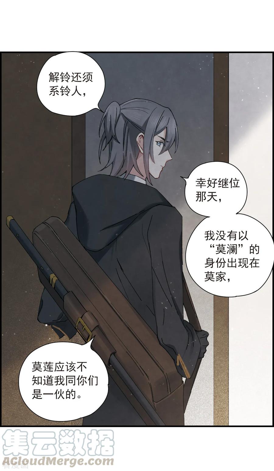 摩耶·人间玉36话2 变天