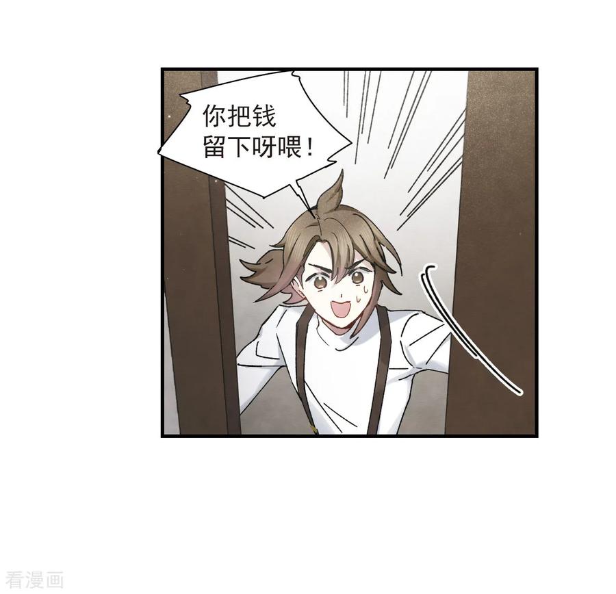 摩耶·人间玉36话2 变天