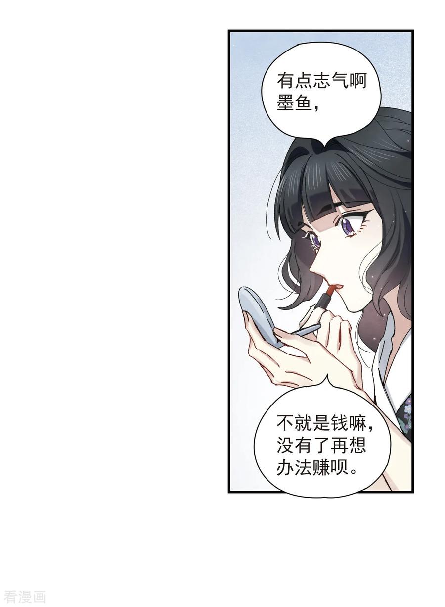 摩耶·人间玉36话2 变天