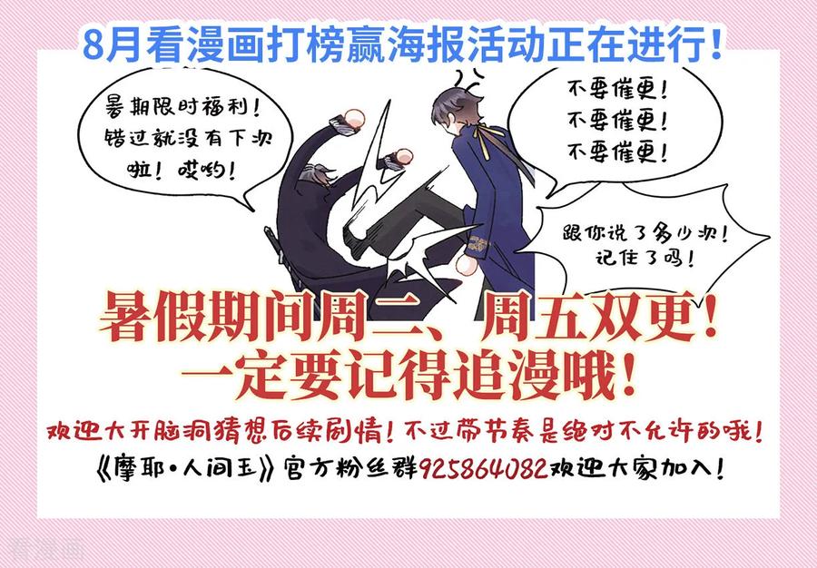 摩耶·人间玉36话2 变天