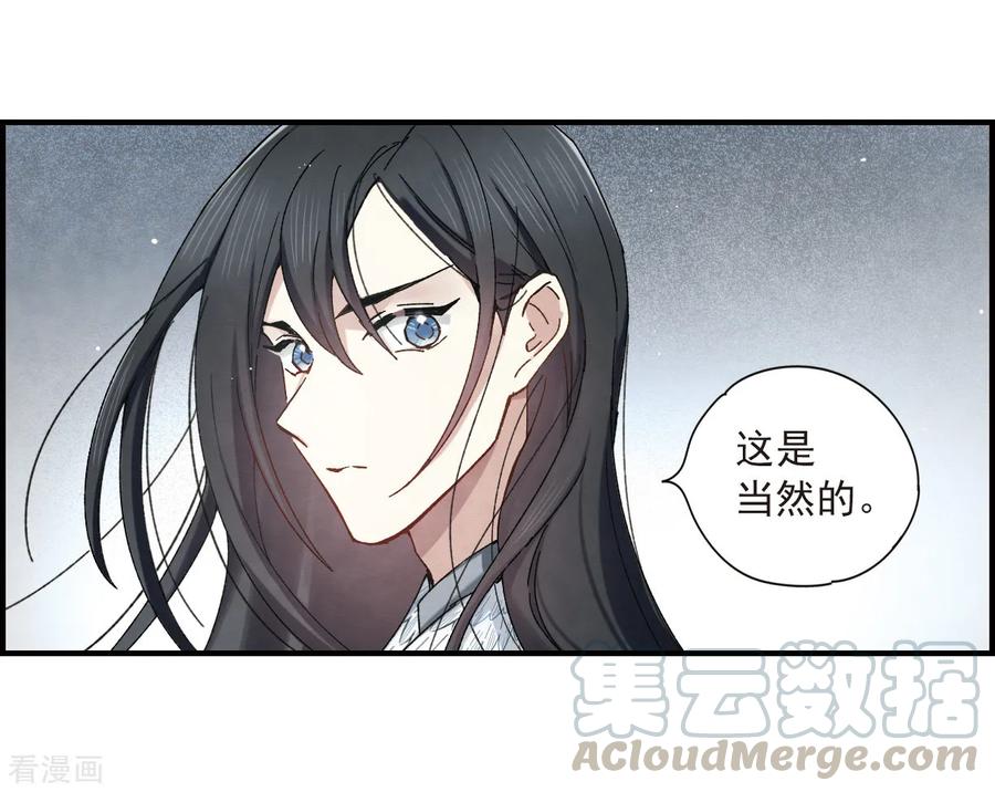 摩耶·人间玉36话2 变天