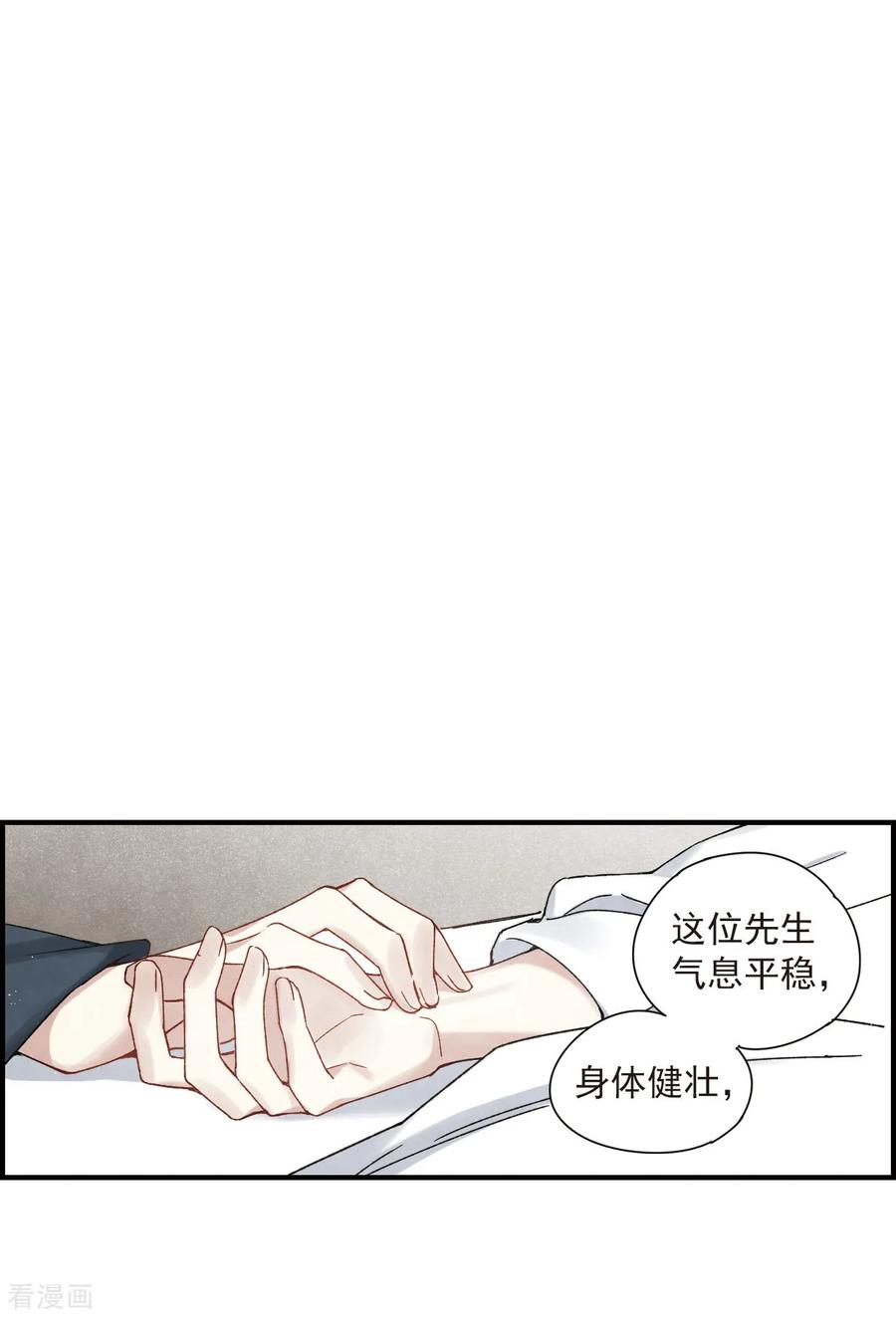 摩耶·人间玉36话2 变天