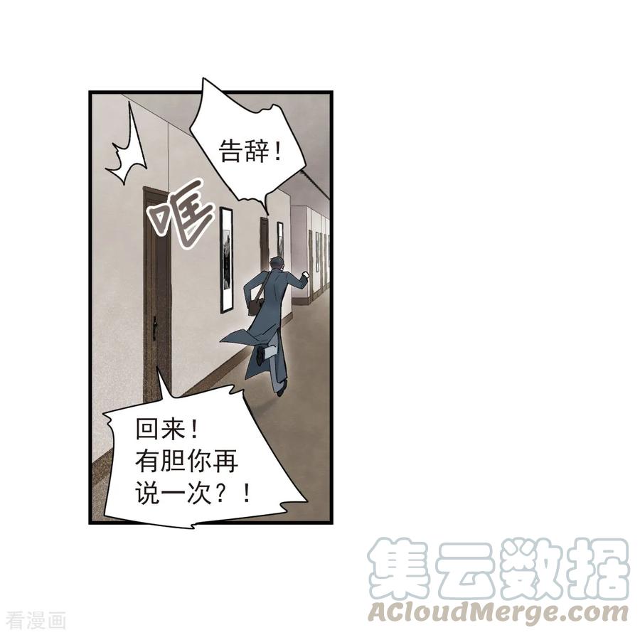 摩耶·人间玉36话2 变天