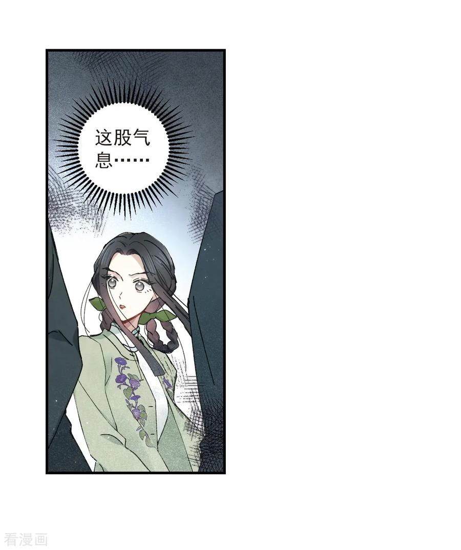 摩耶·人间玉36话3 变天