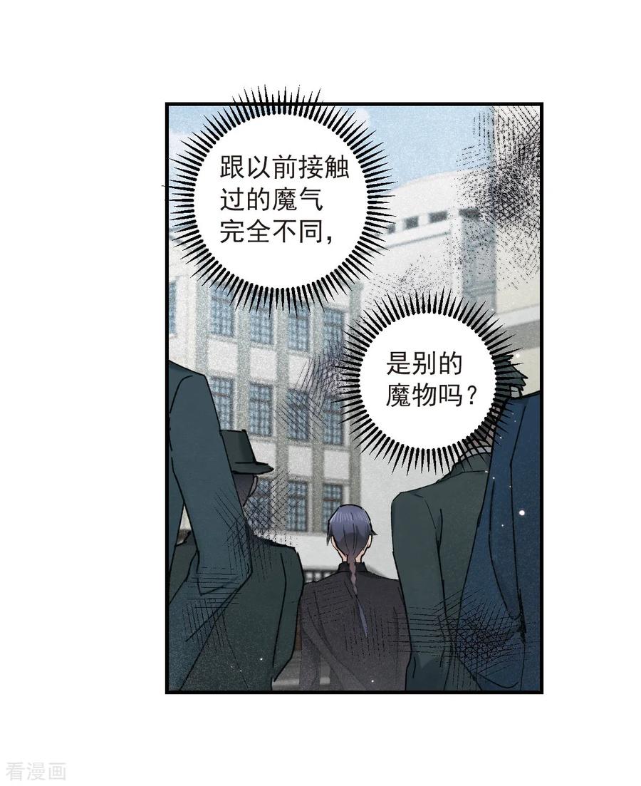 摩耶·人间玉36话3 变天