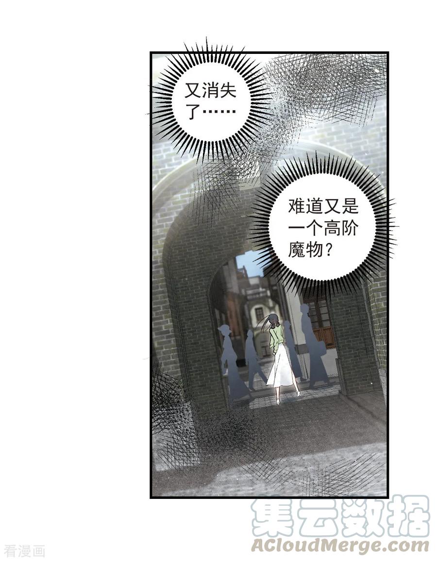 摩耶·人间玉36话3 变天