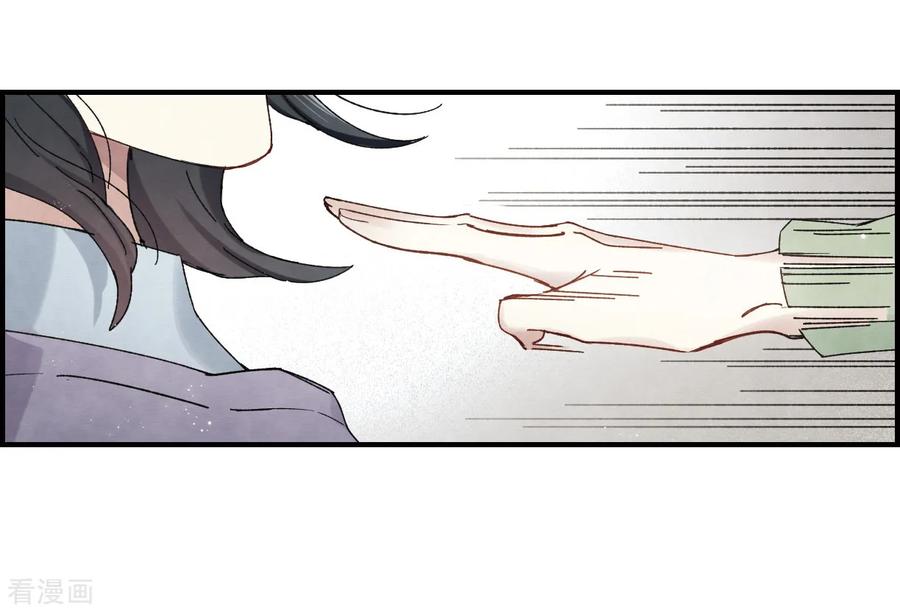 摩耶·人间玉36话3 变天